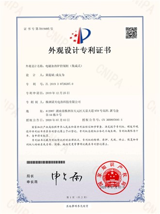 Electromagnetic Heating Furnace Control Cabinet (Integrated)-branch office