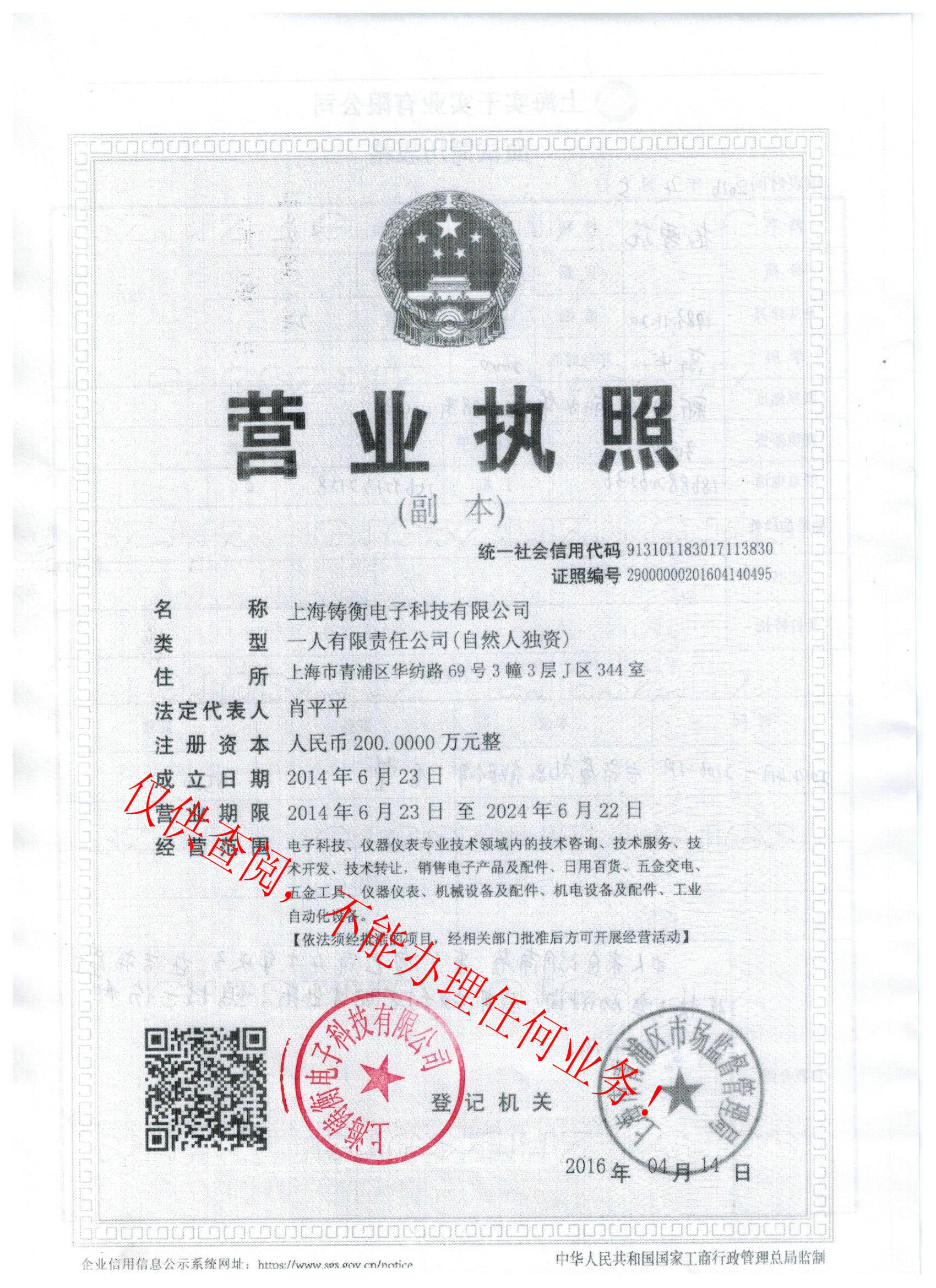 �Ϻ��T��Ƽ����޹�˾�I�I(y��)��(zh��)��